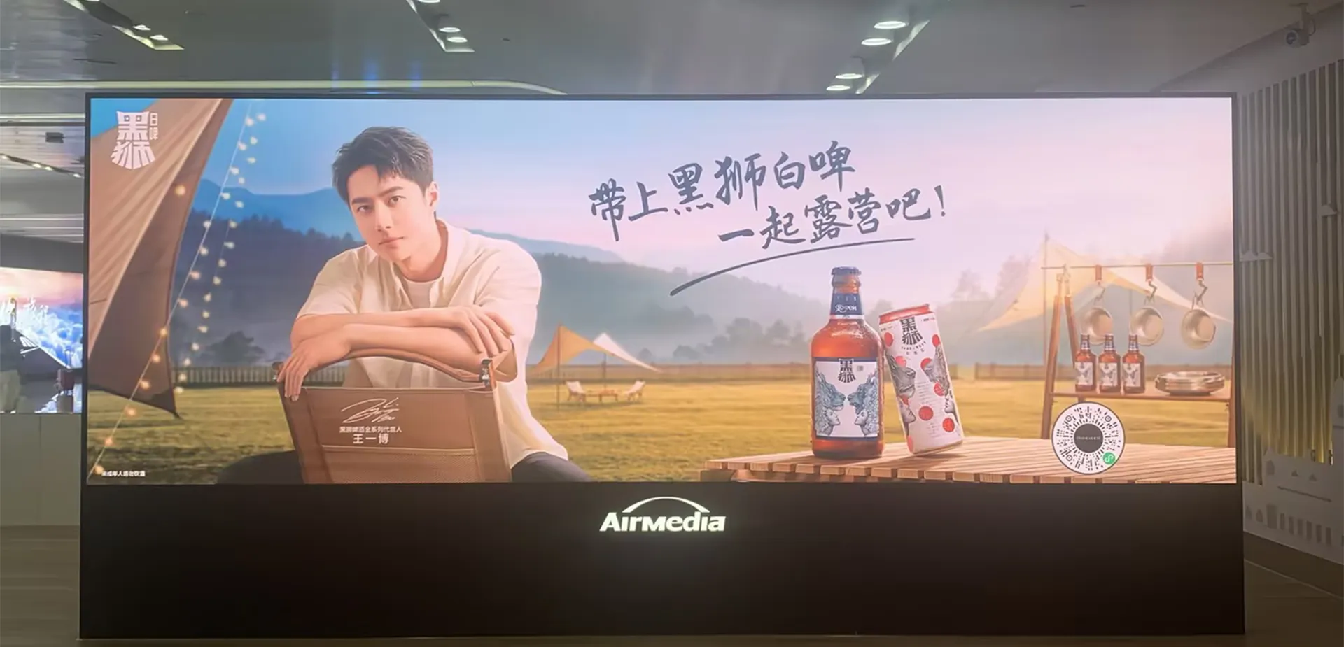 Jinan Yaoqiang International Airport