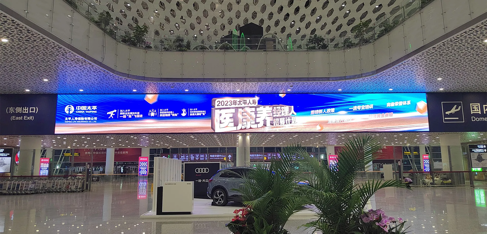 Bao’an International Airport