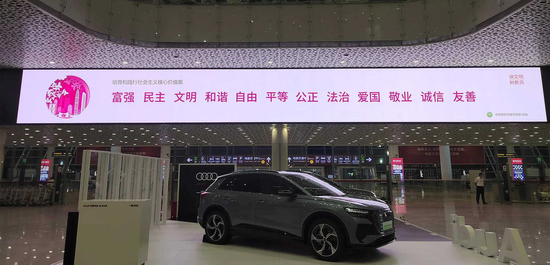 Bao’an International Airport