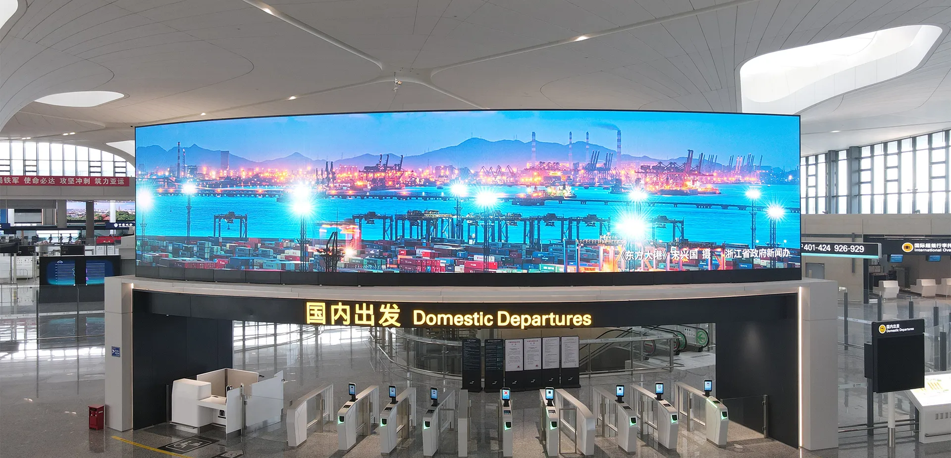 Hangzhou Xiaoshan International Airport
