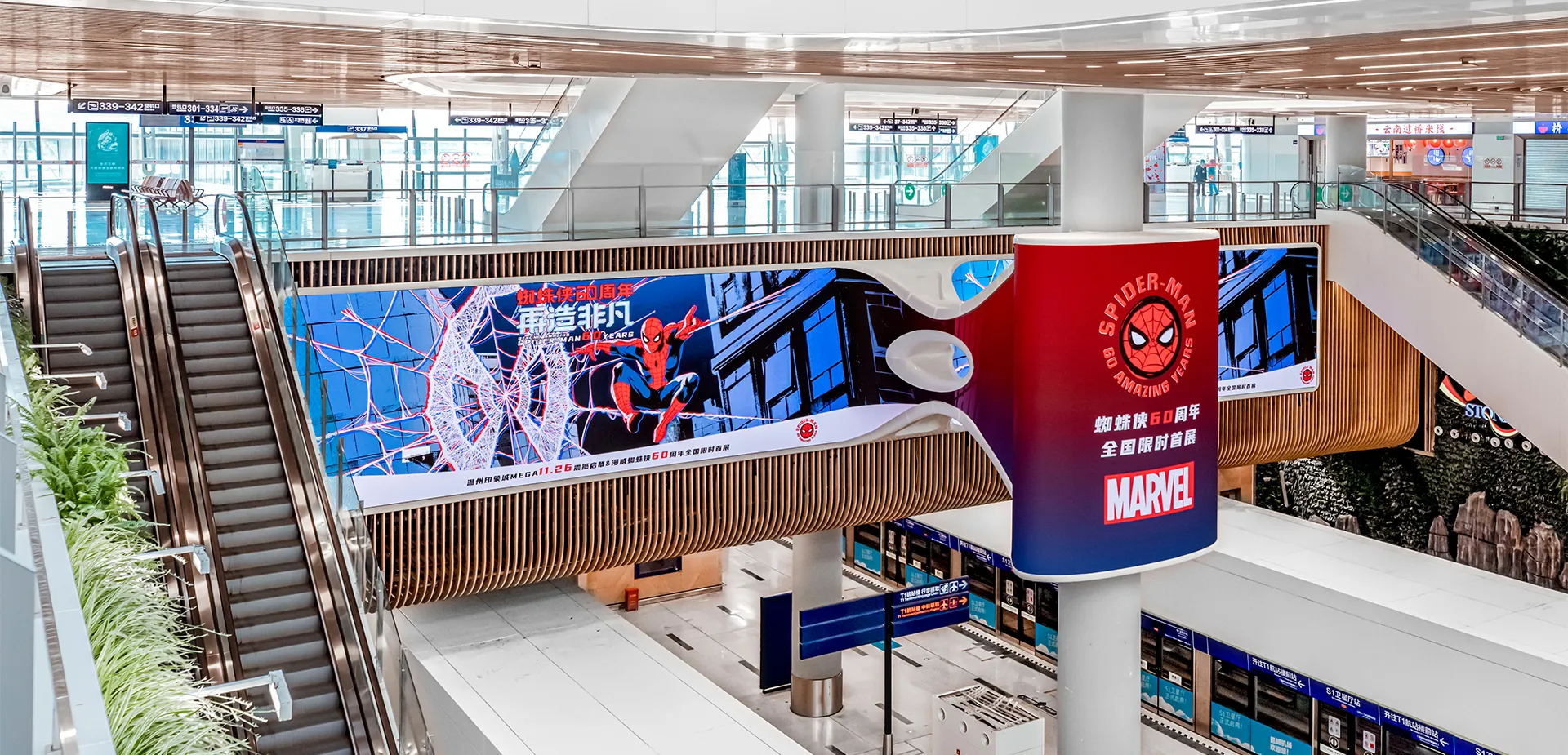 Kunming Changshui International Airport