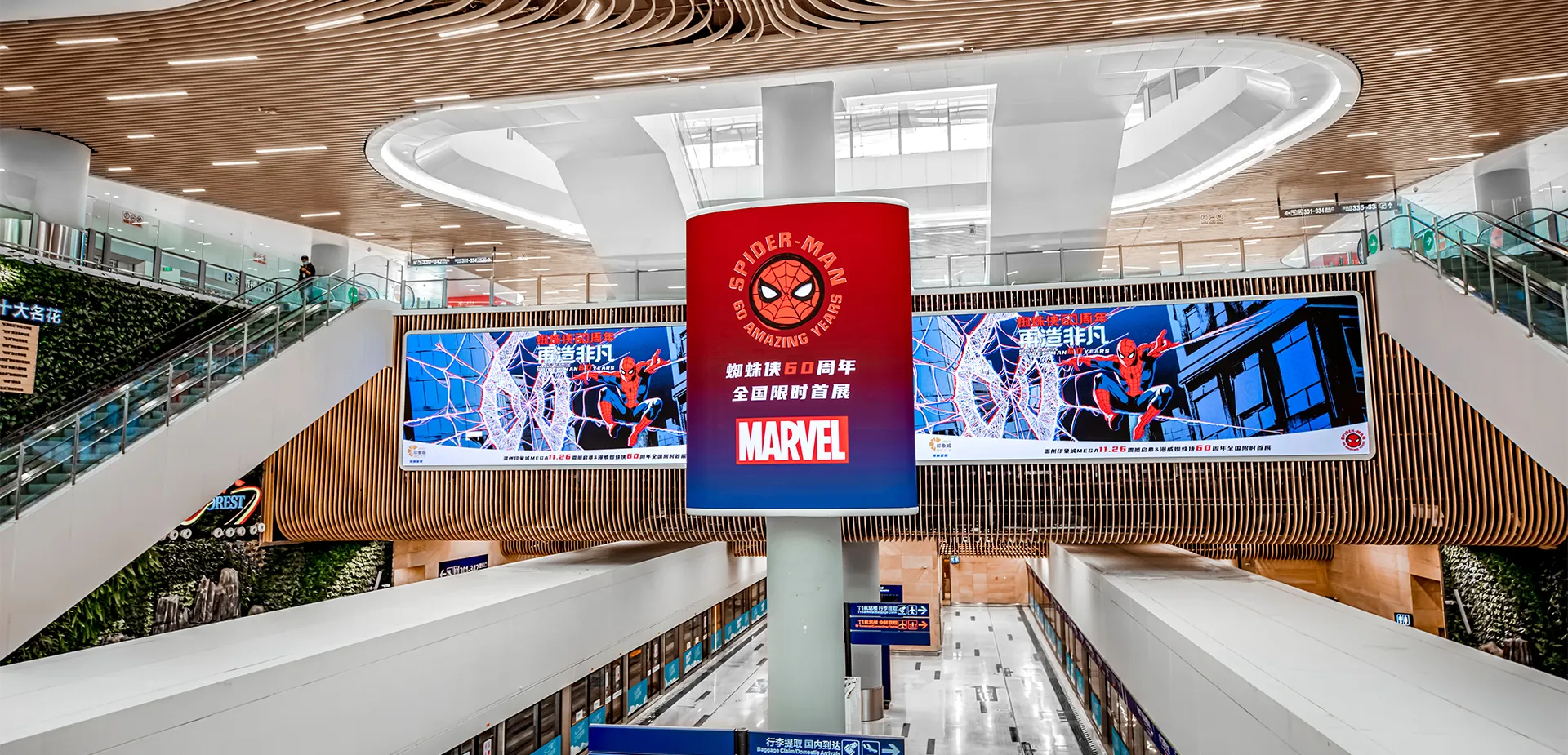 Kunming Changshui International Airport