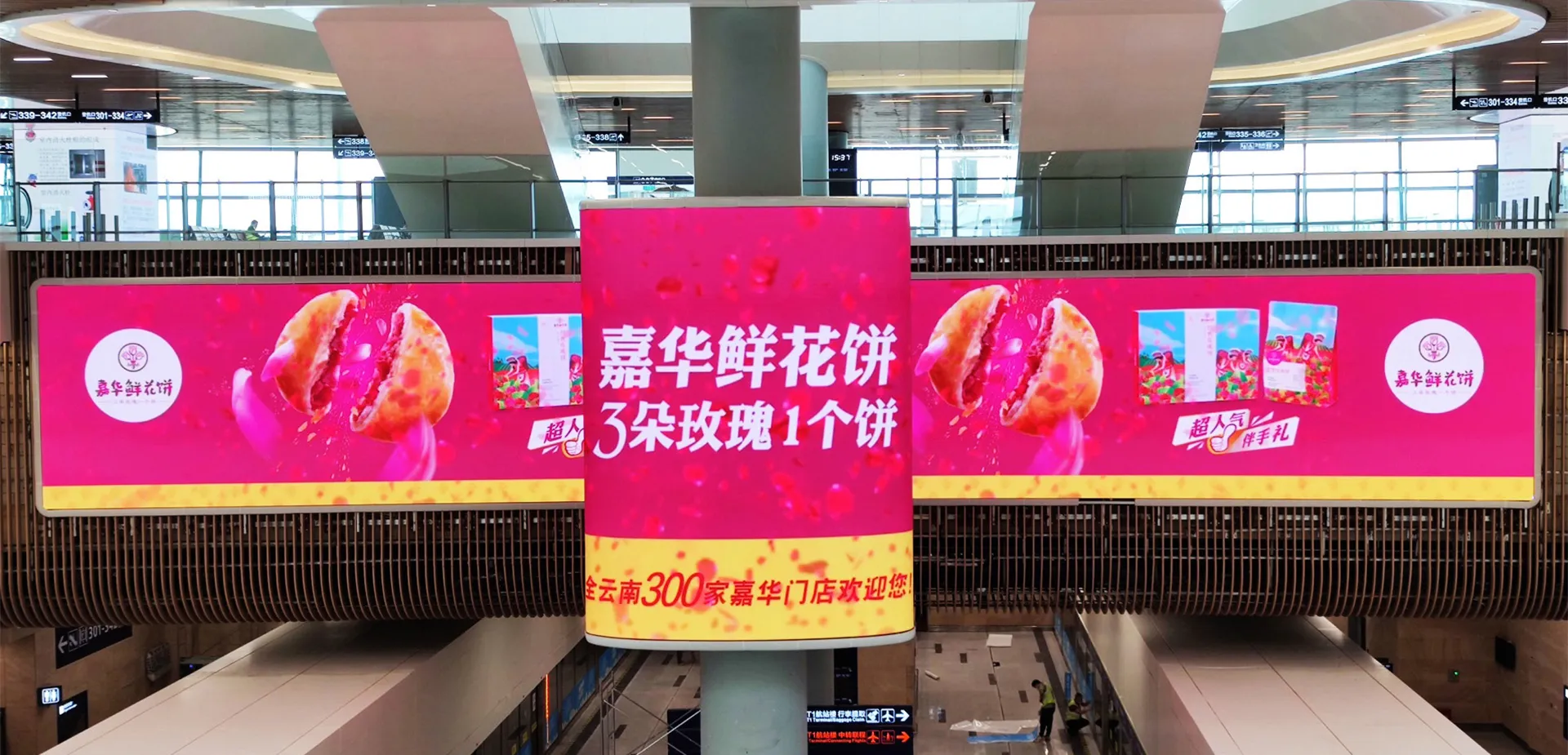 Kunming Changshui International Airport