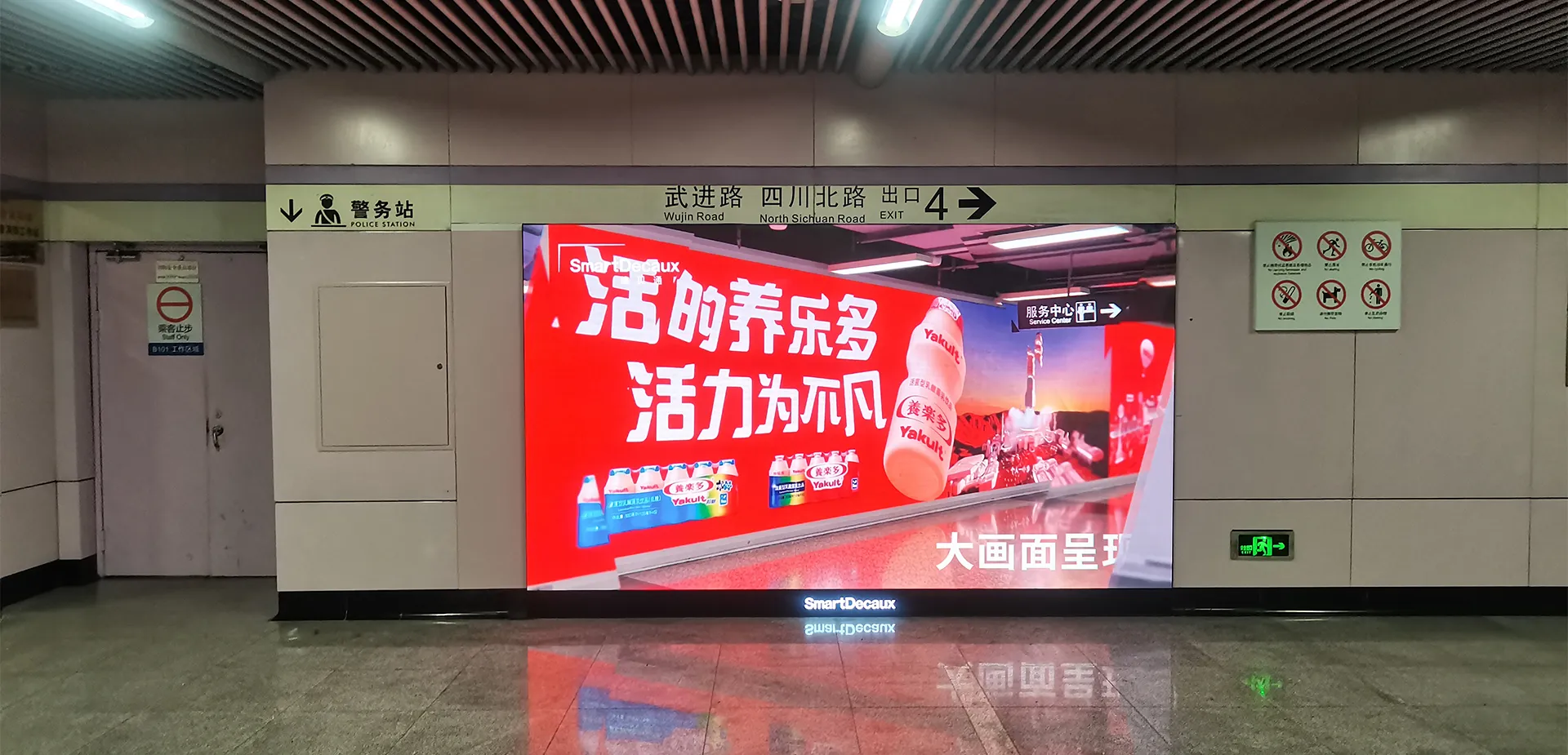 Shanghai Metro