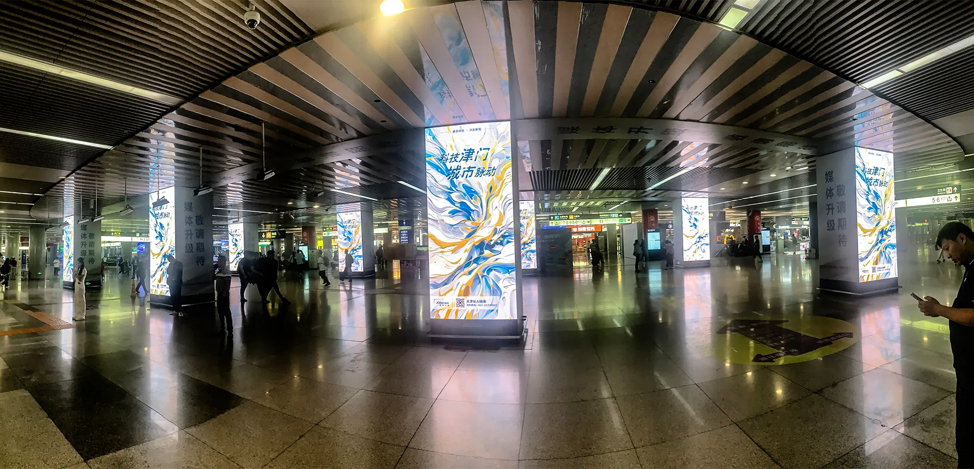 Tianjin Railway Station