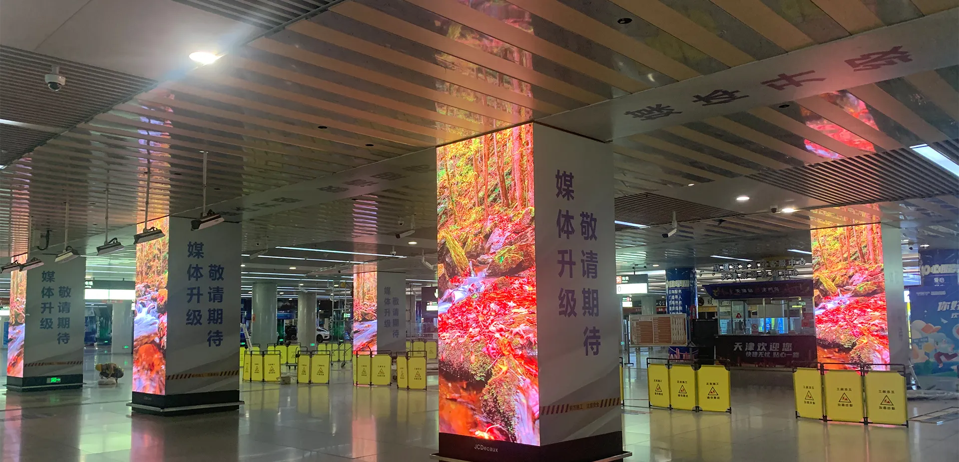 Tianjin Railway Station