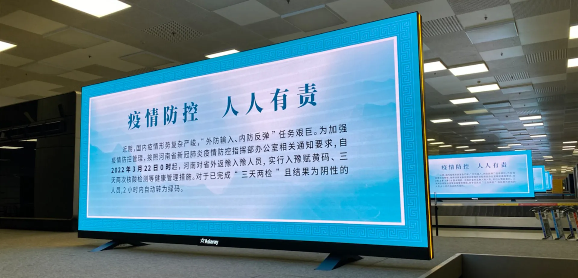 Xinzheng International Airport