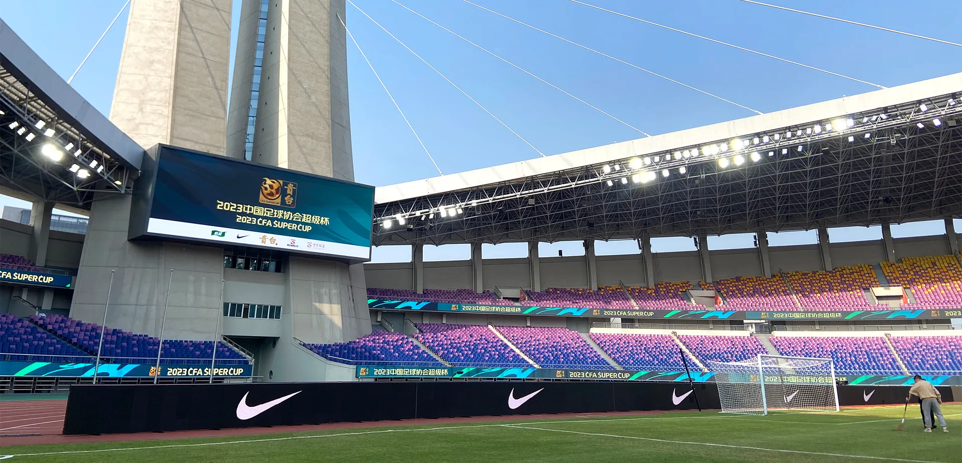 2023 China Football Association Super Cup