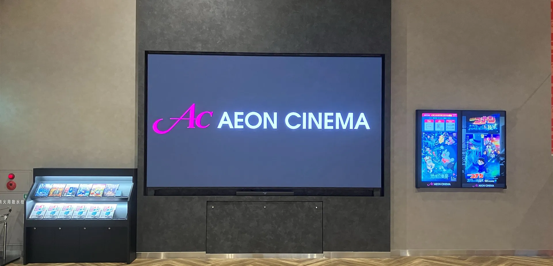 Aeon Cinema