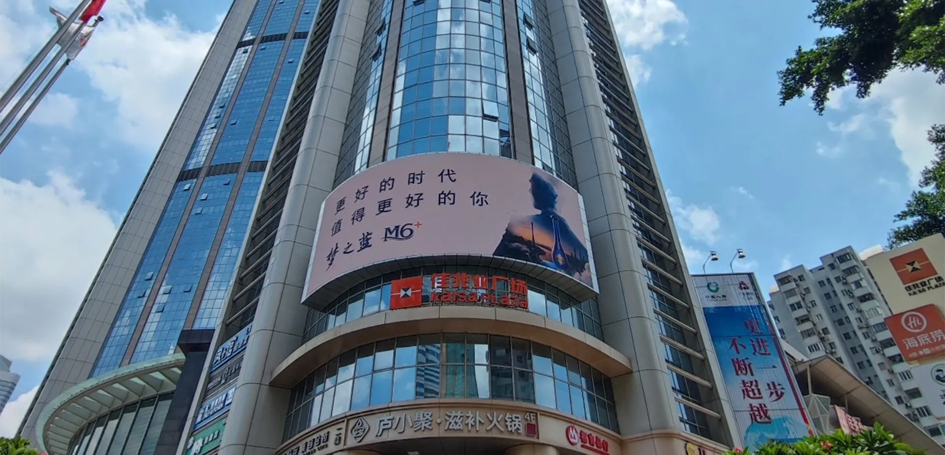 Jiaozhao Sinopec Tower