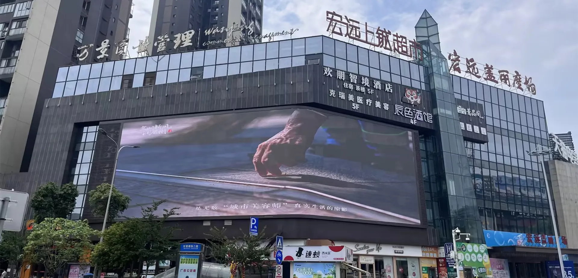 Sichuan Meishan Outdoor 8K+ Naked-eye 3D