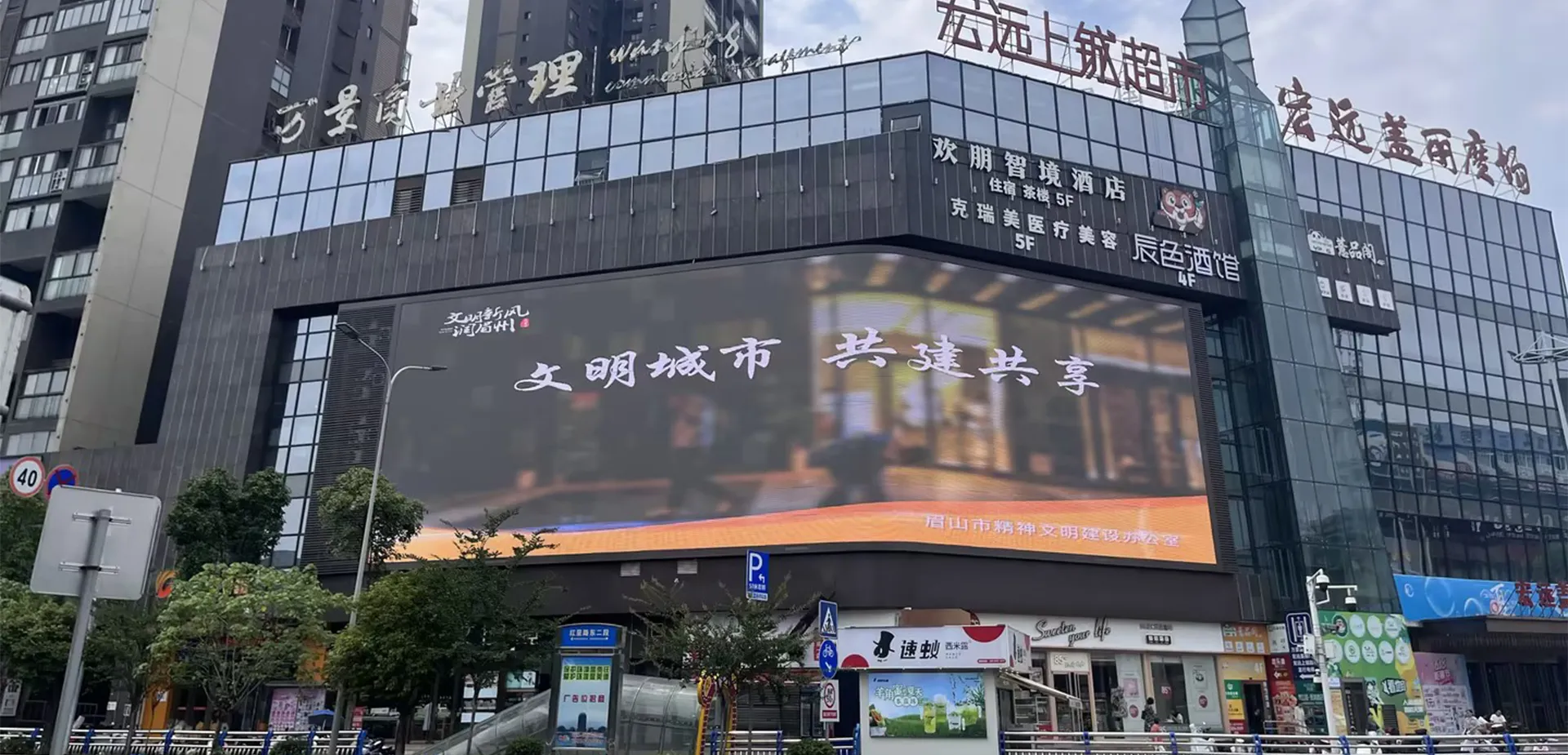 Sichuan Meishan Outdoor 8K+ Naked-eye 3D